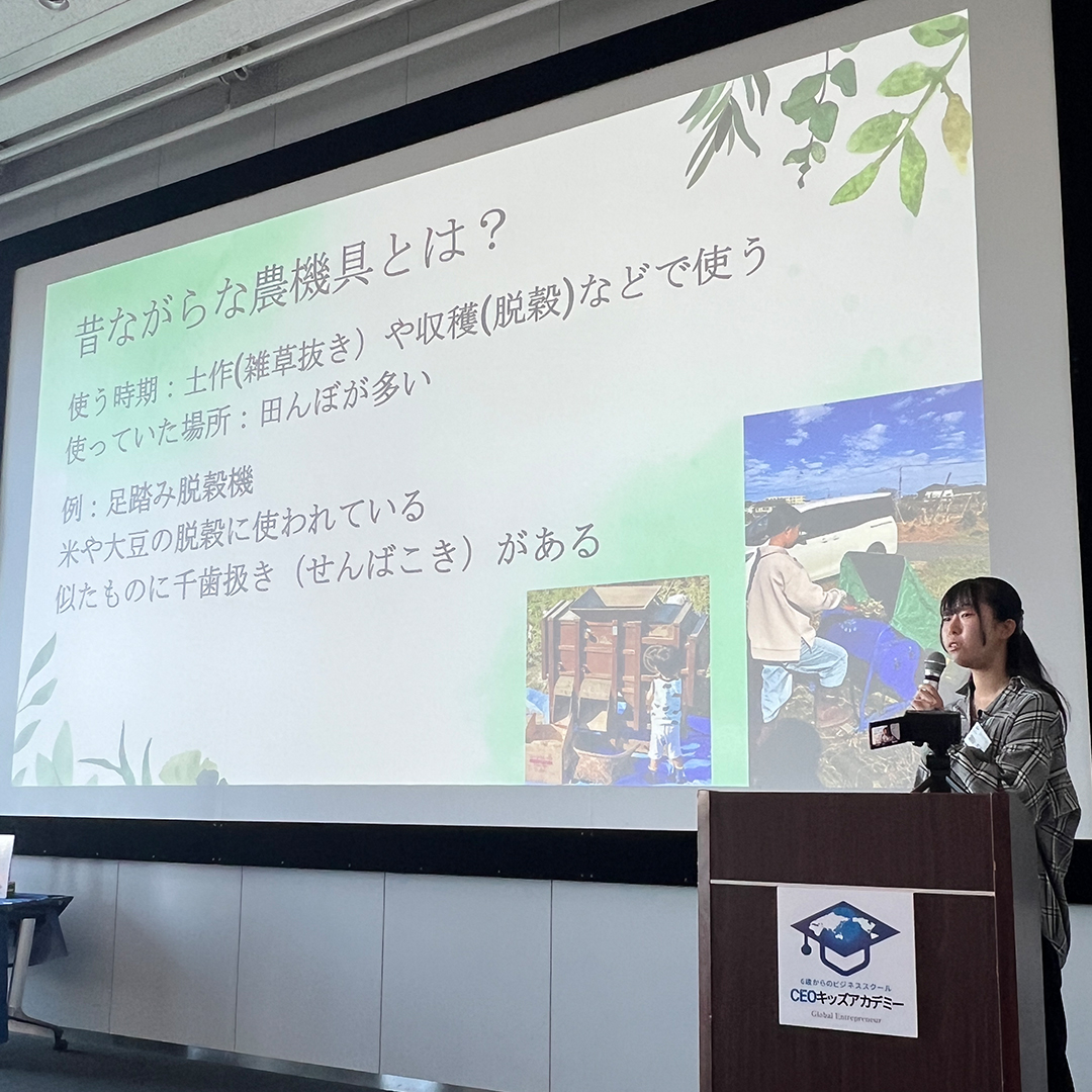 キッズビジネスコンテスト写真2