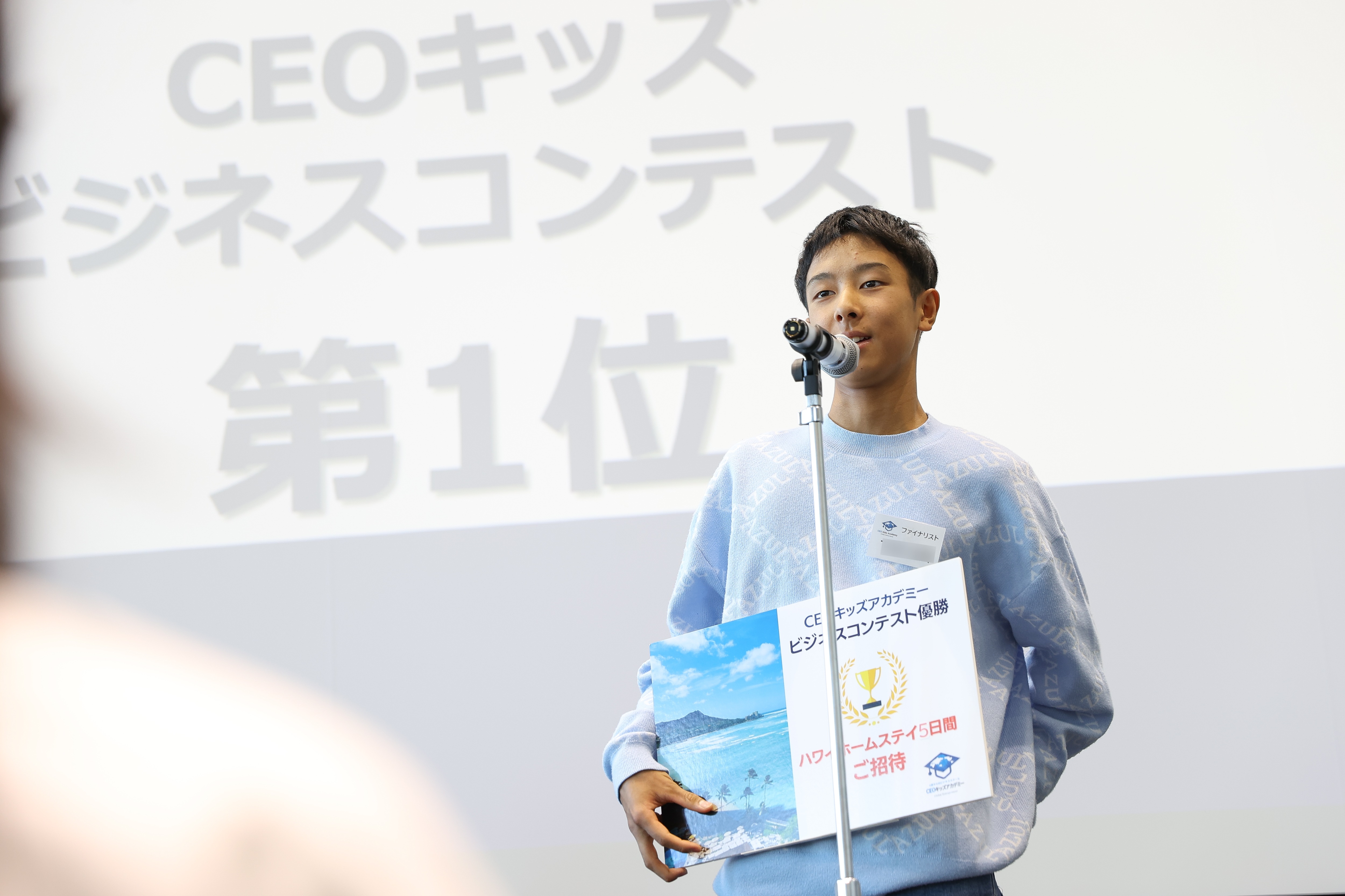 キッズビジネスコンテスト写真3